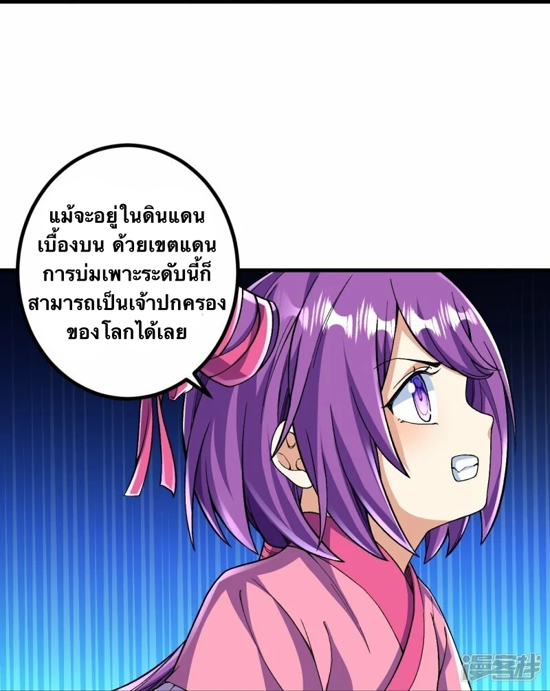 บรรพบุรุษผู้ขัดเกลากายา (ทันจีน) ตอนที่ 86 หน้า 27