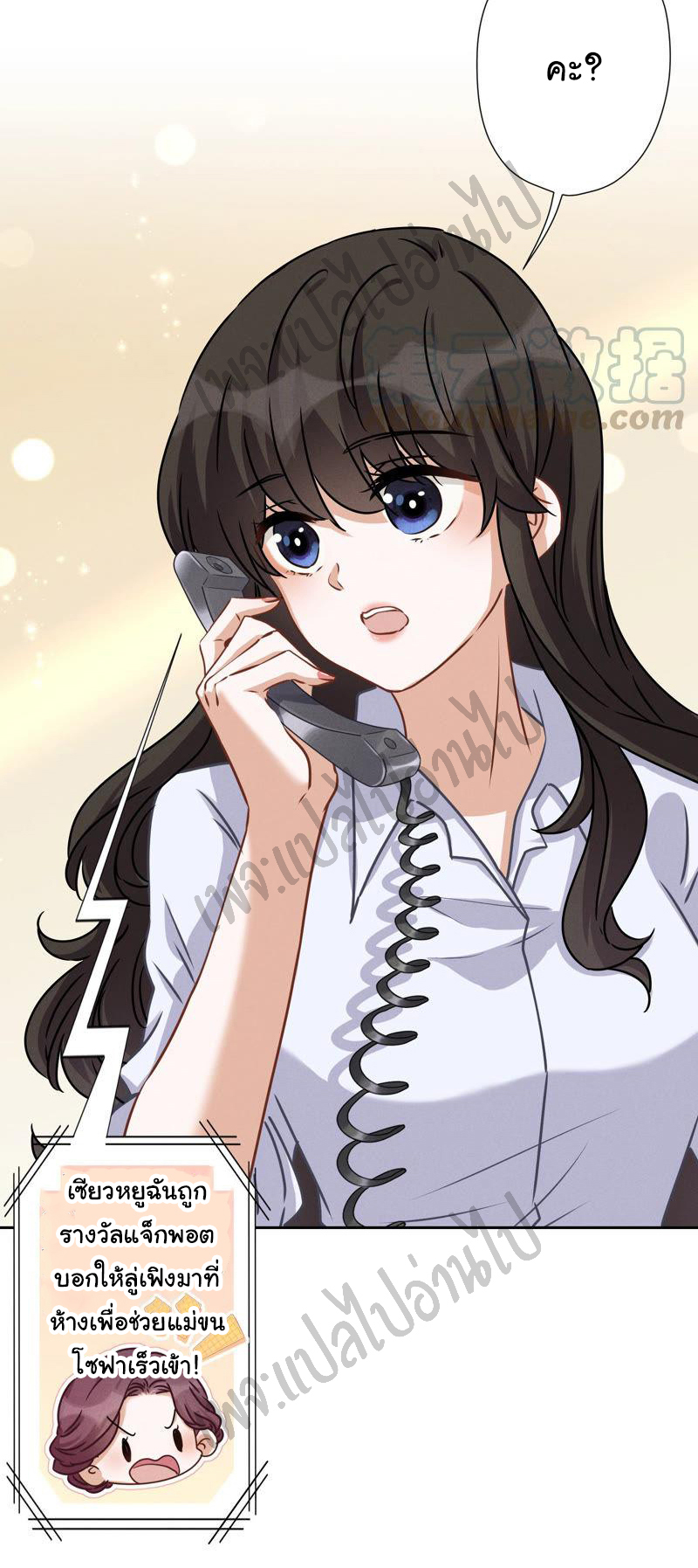 Lu Feng is the best son-in-law สุดยอดลูกเขย "ลู่เฟิง" ตอนที่ 48 หน้า 3