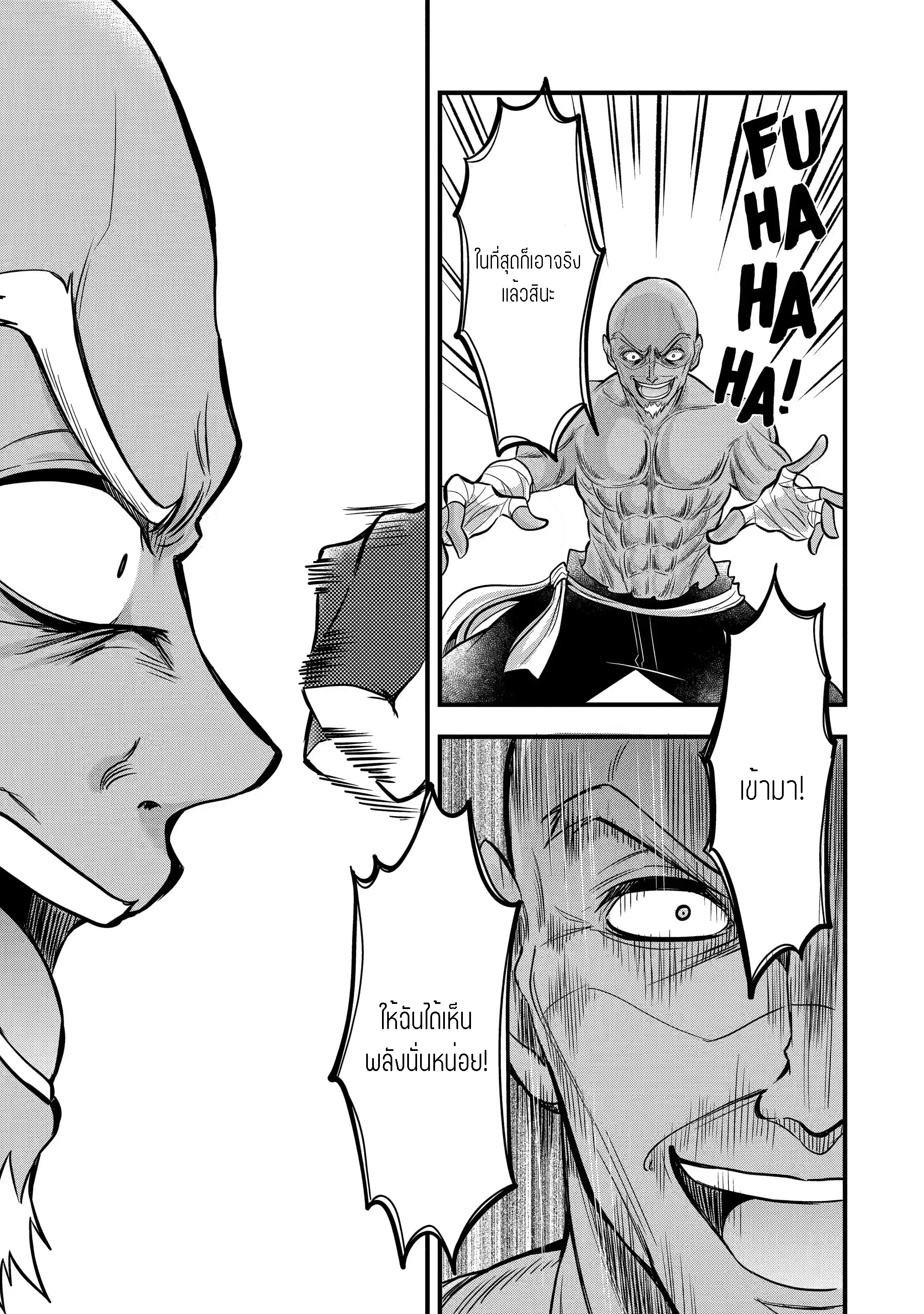 อาจารย์สุดแกร่งผู้อยู่ในสถาบันหญิงล้วน ตอนที่ 15 หน้า 24