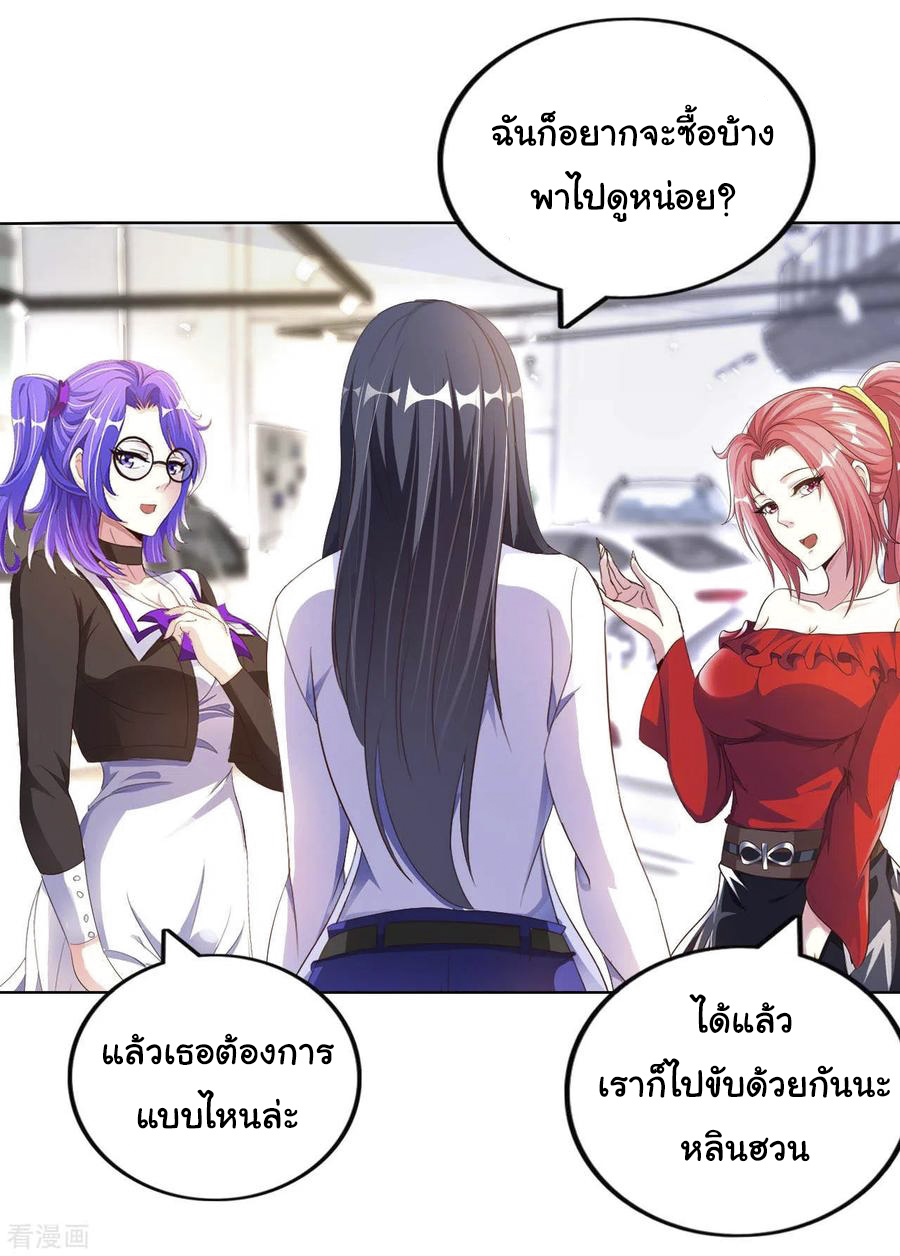 อาจารย์ของผม โคตรจะเทพ (My Master Is A God Of Cultivators) จบ ตอนที่ 10 หน้า 35