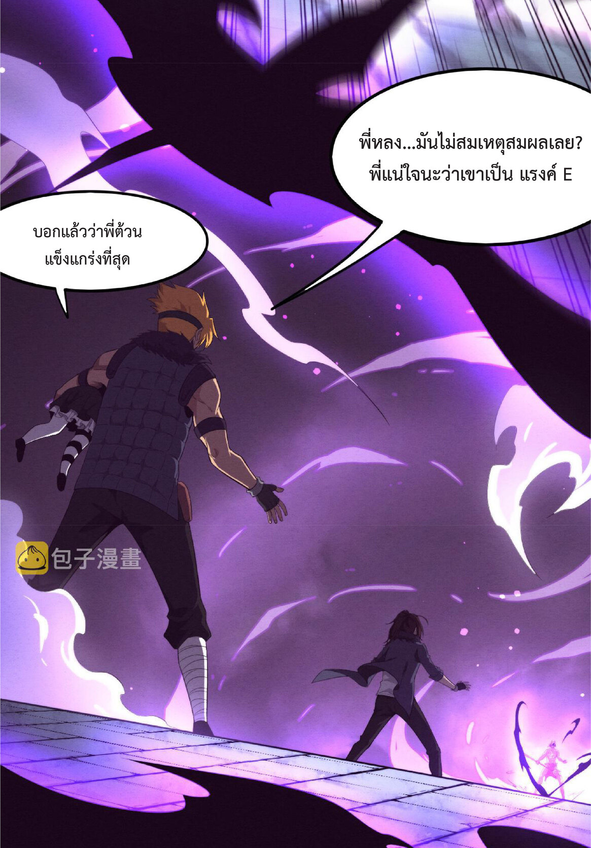 the frenzy of evolution การวิวัฒนาการที่บ้าคลั่ง ตอนที่ 56 หน้า 6