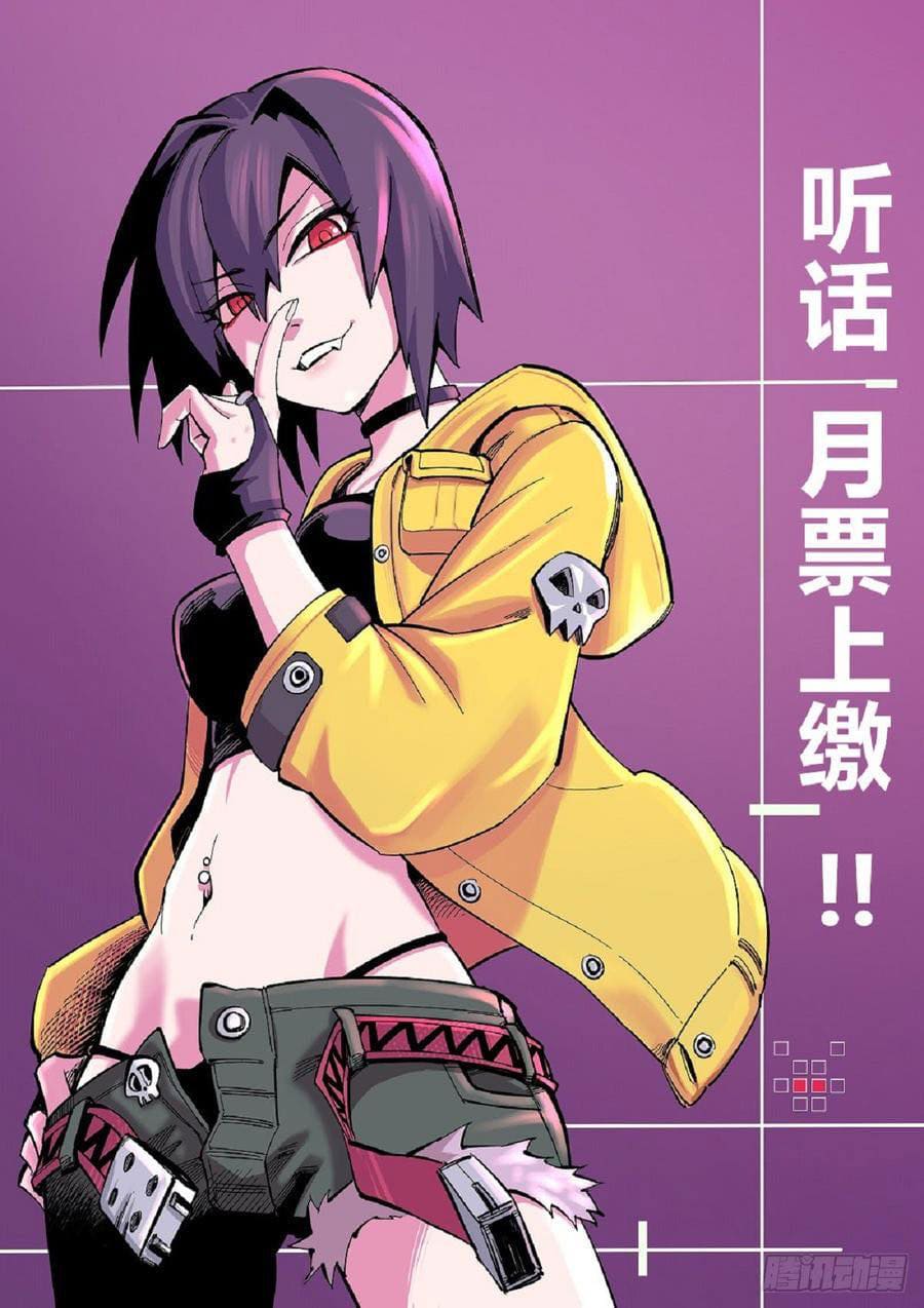 The doctor's Supremacy ตอนที่ 71 หน้า 26