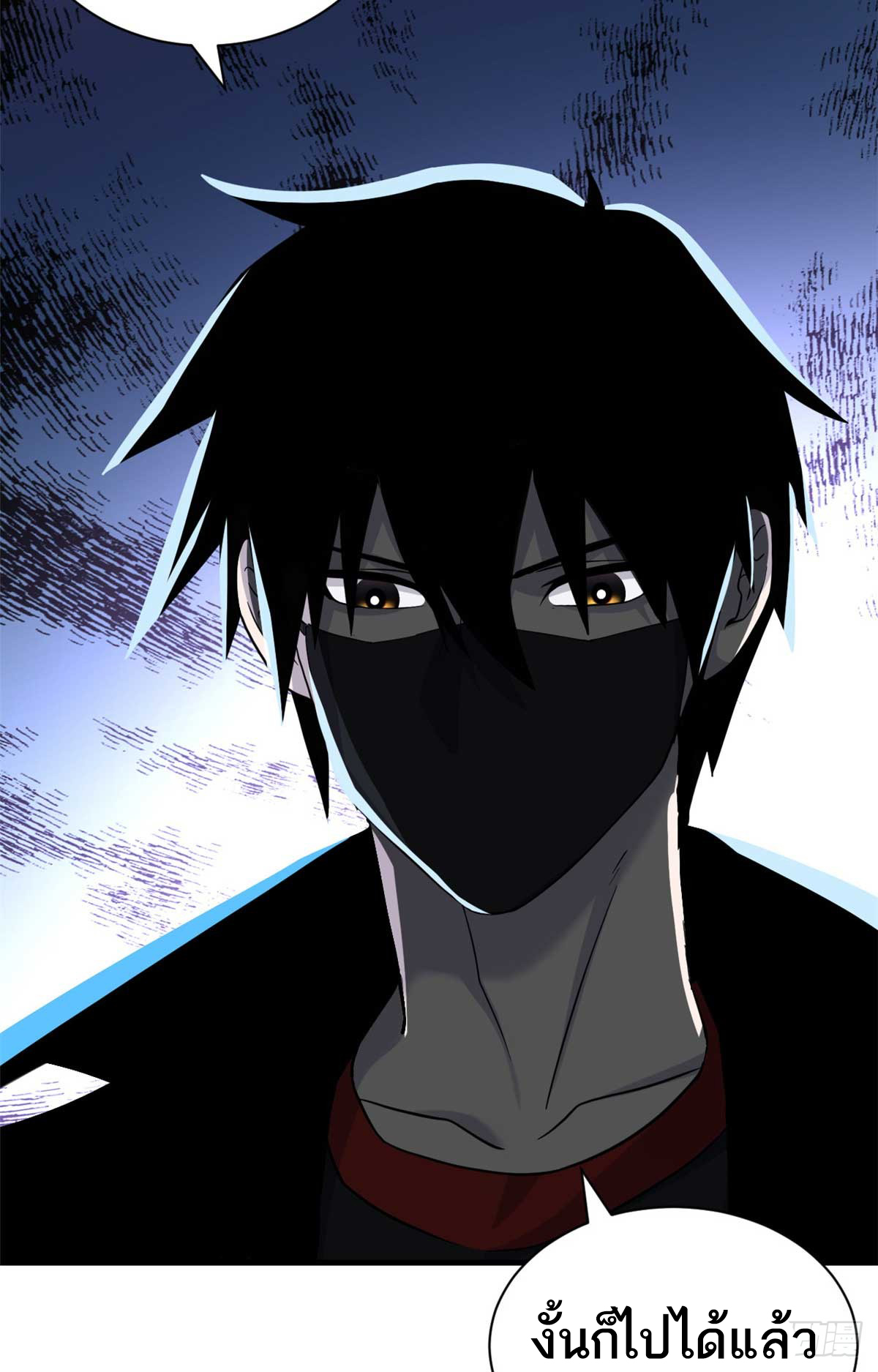 โคตรเทพร้านสัตว์อสูร ตอนที่ 114 หน้า 48