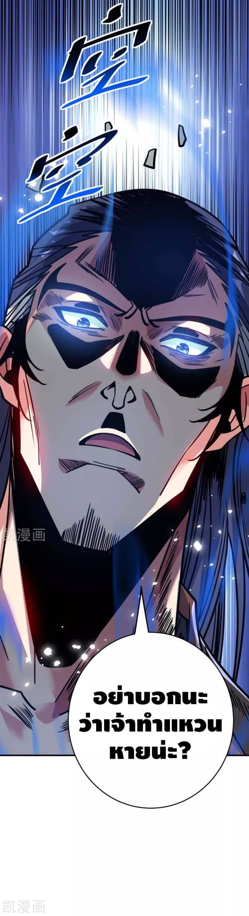 Eternal first son-in-law ตอนที่ 120 หน้า 9