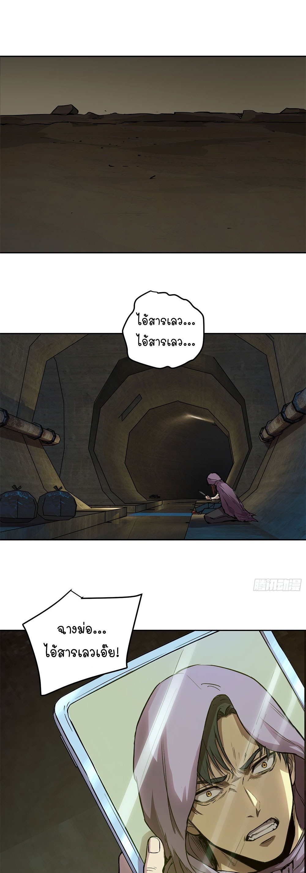 [Emo] Mood Disorder | โรคอารมณ์ คนคลั่งแดนวิปลาส ตอนที่ 52 หน้า 12