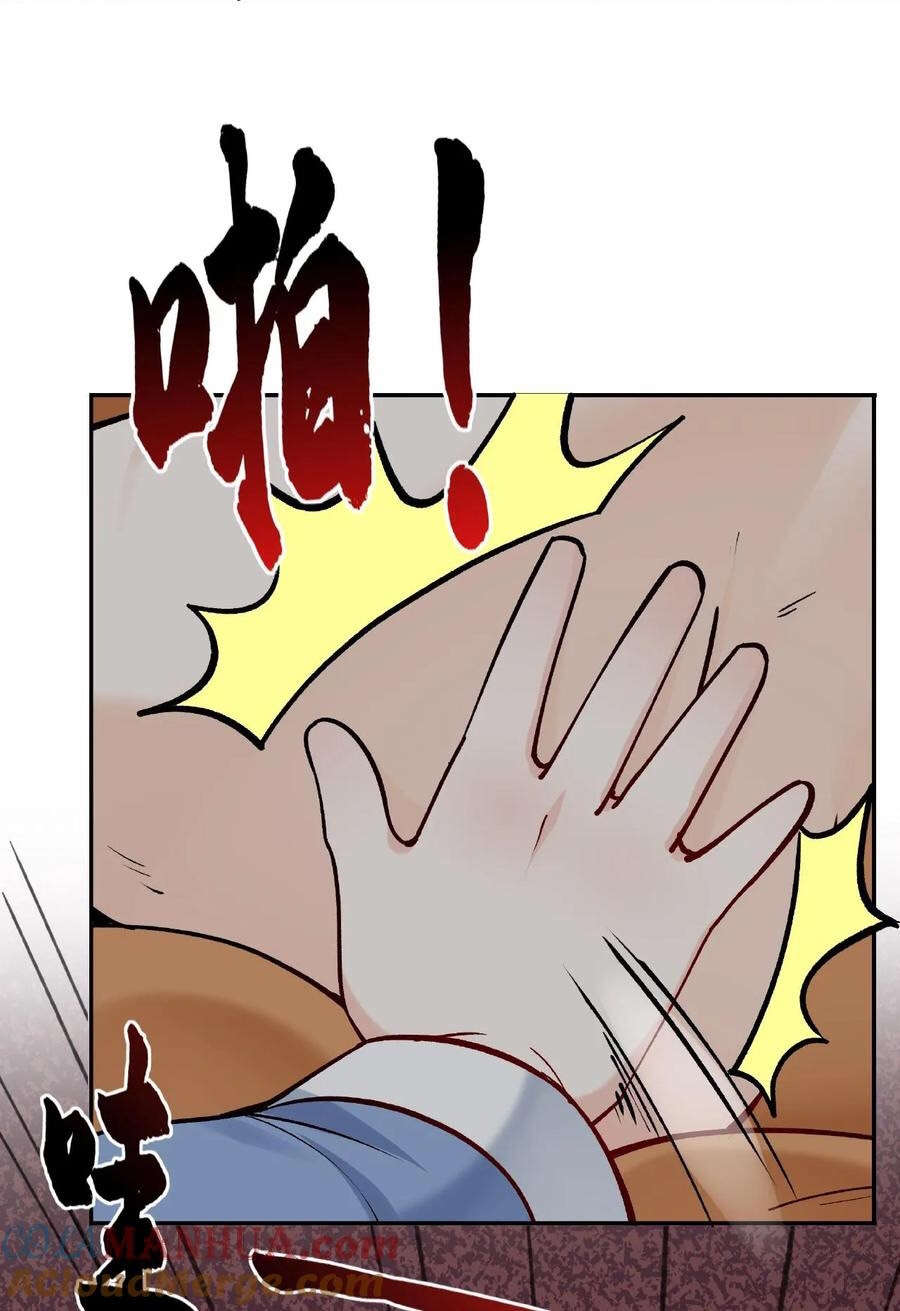 The Villain of Destiny วายร้ายแห่งโชคชะตา! ตอนที่ 7 หน้า 28