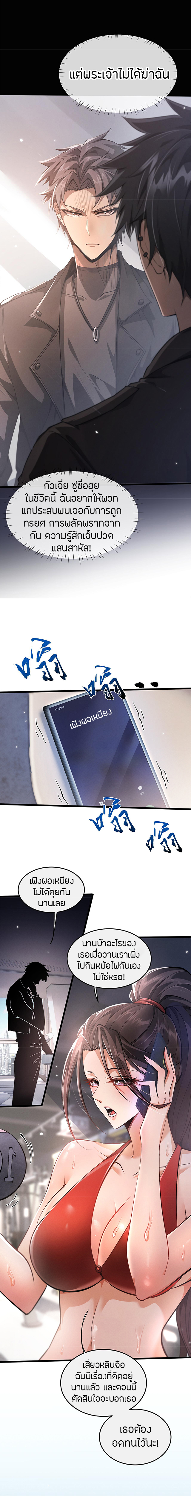 จอมดาบฟูลไทม์ ตอนที่ 1 หน้า 10