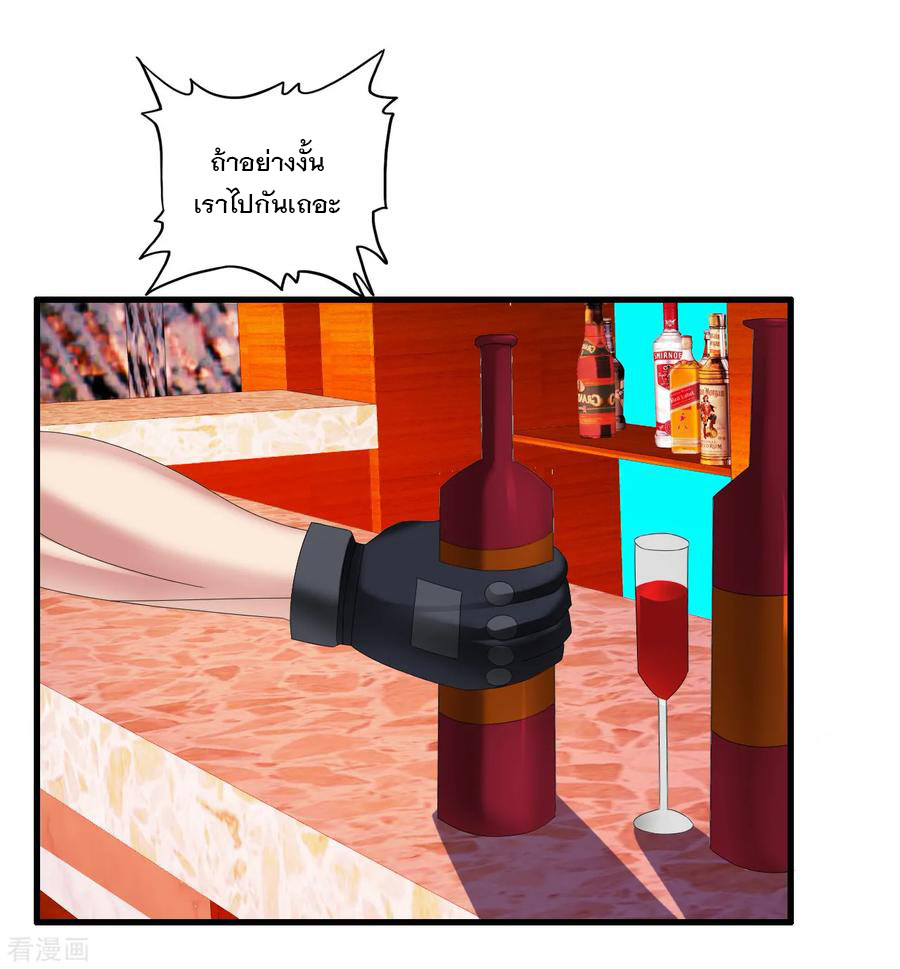 ทหารแพทย์สุดแกร่งผันตัวมาเป็นบอดี้การ์ด ตอนที่ 47 หน้า 31