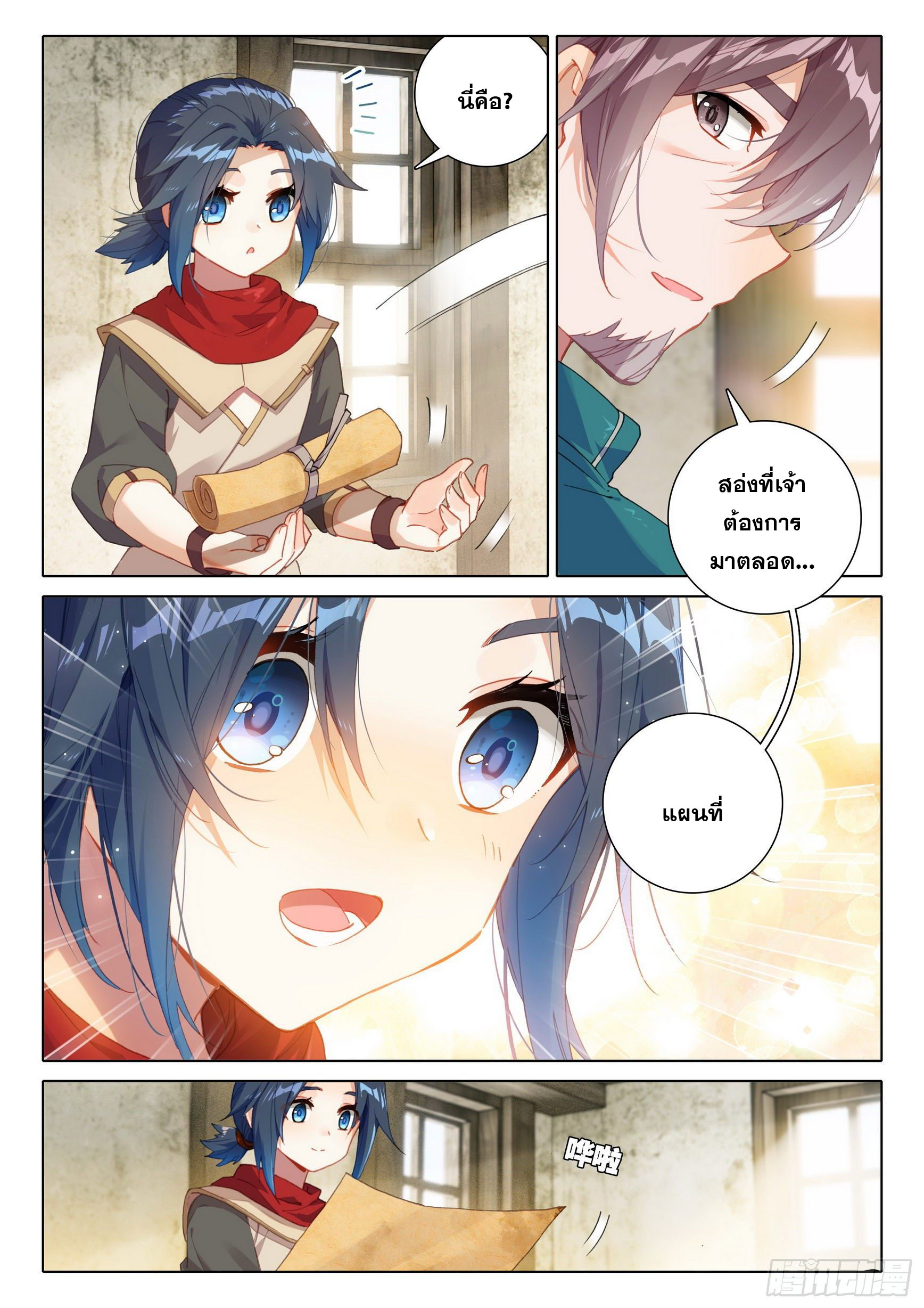 Douluo Dalu 5 - Rebirth of Tang san ตอนที่ 9 หน้า 7