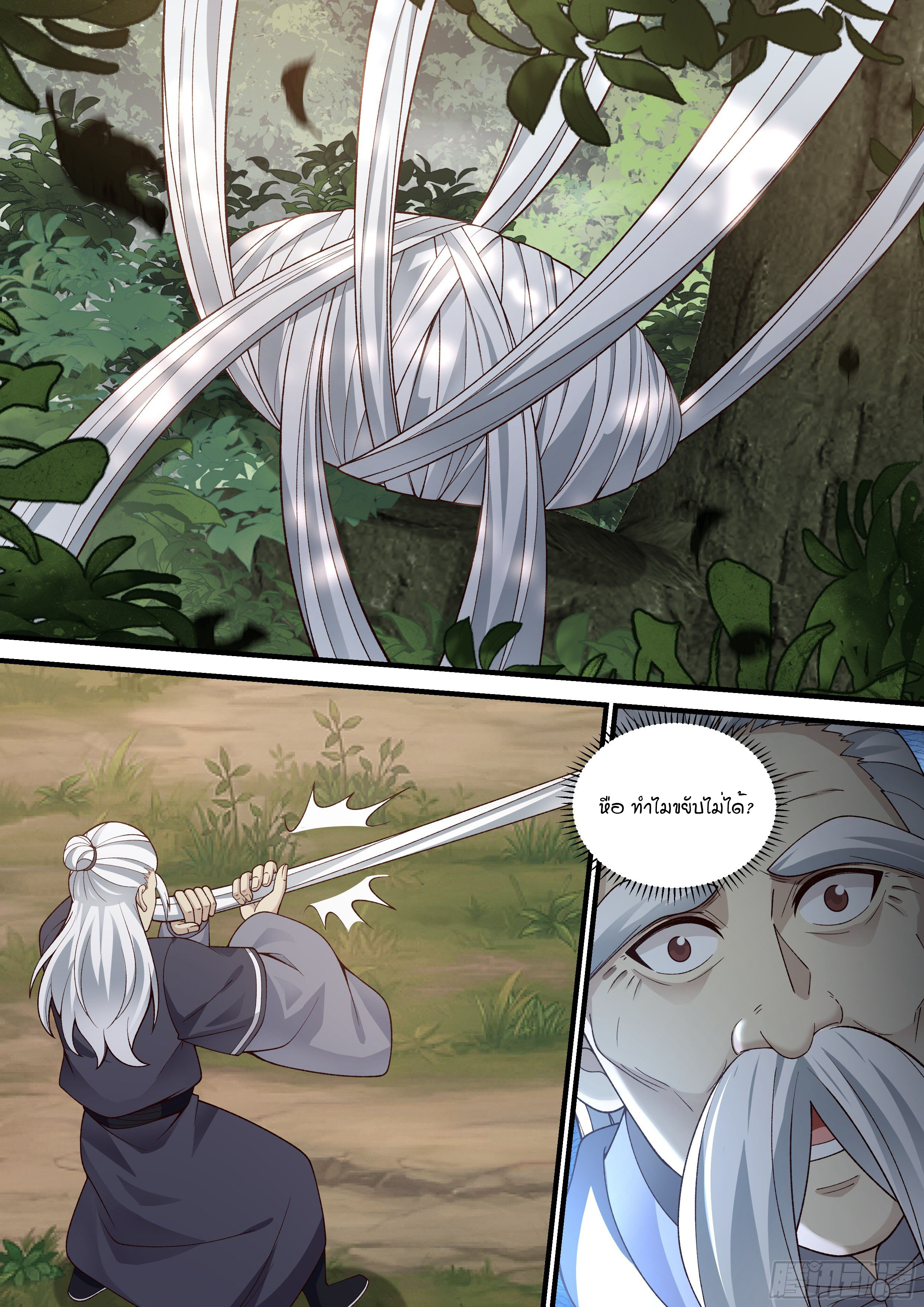 Godly Pet Has Opened Up for Me Again ตอนที่ 26 หน้า 6