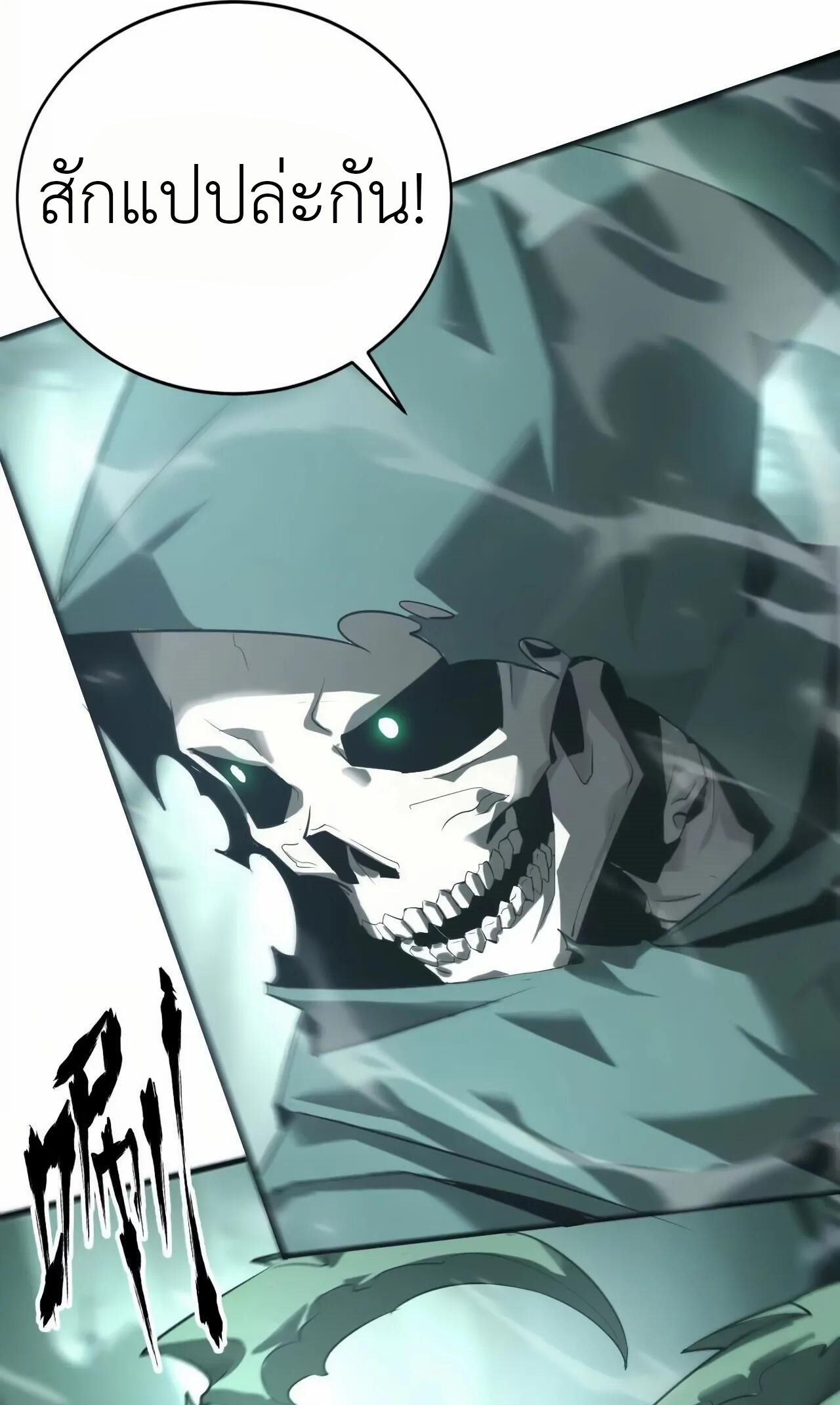 ยอดคน ณ โลกออนไลน์ ตอนที่ 10 หน้า 50