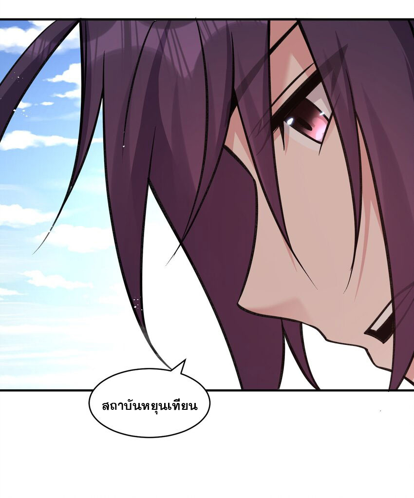 ข้าเพียงต้องการฝึกฝนศิษย์น้องหญิงก็เท่านั้น ตอนที่ 80 หน้า 10