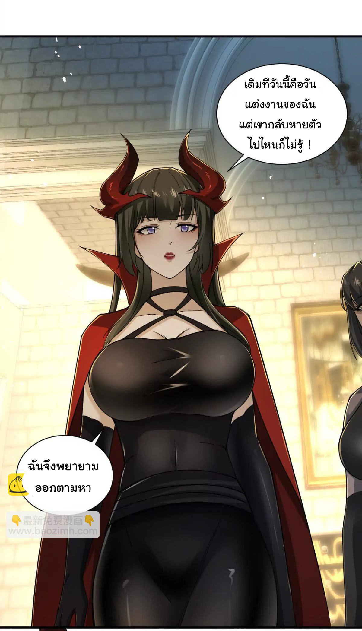 อัพเลเวลสุดขีดเพราะฉันคือจ้าวแห่งภัยพิบัติ ( I escalated with calamity ) ตอนที่ 5 หน้า 34