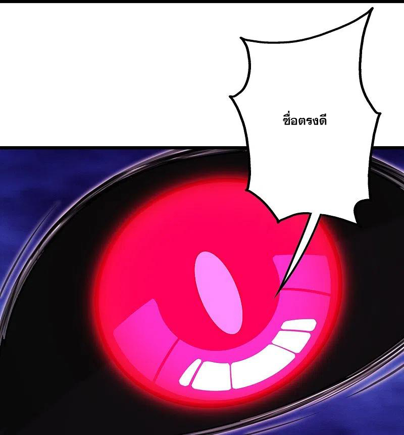 เทพอสูรสยบฟ้า ตอนที่ 254 หน้า 23