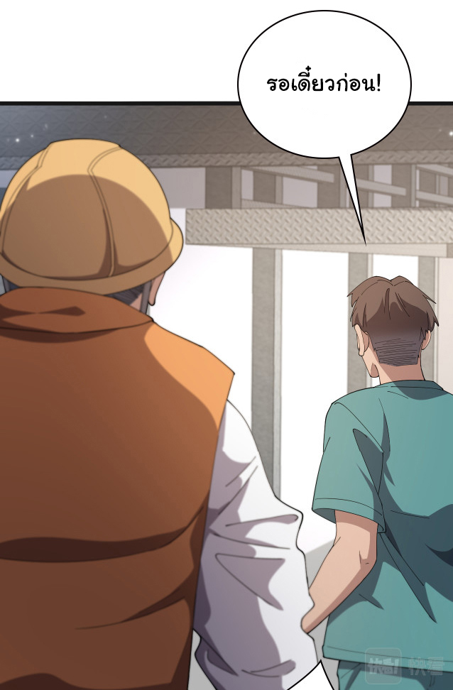 สุดยอดระบบของหมอหลิงหรัน ตอนที่ 210 หน้า 18