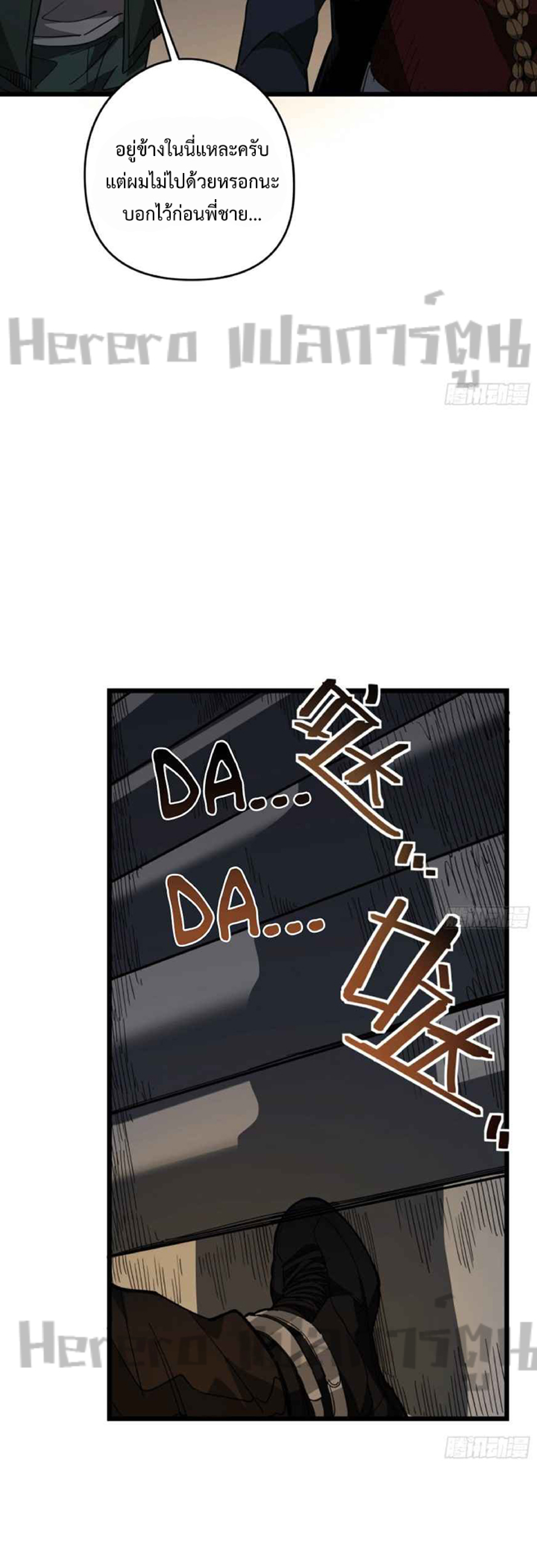 Unlock 99 Heroines in End Times ตอนที่ 17 หน้า 14