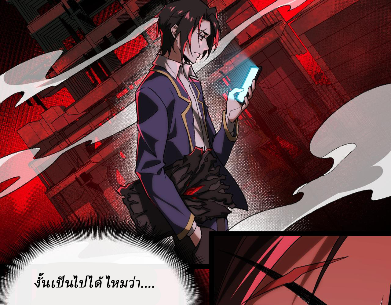 I created an Urban Legend ตอนที่ 14 หน้า 40