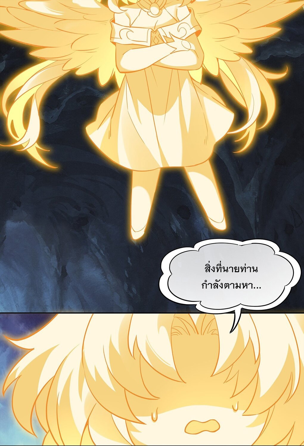 ศิษย์ของข้าล้วนมีอนาคตที่ยิ่งใหญ่ (ชนจีน) ตอนที่ 97 หน้า 46