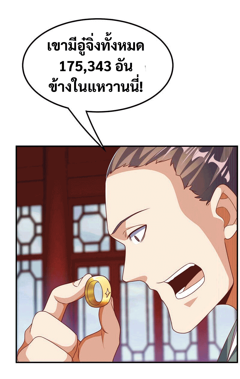 Wu ni ตอนที่ 235 หน้า 46