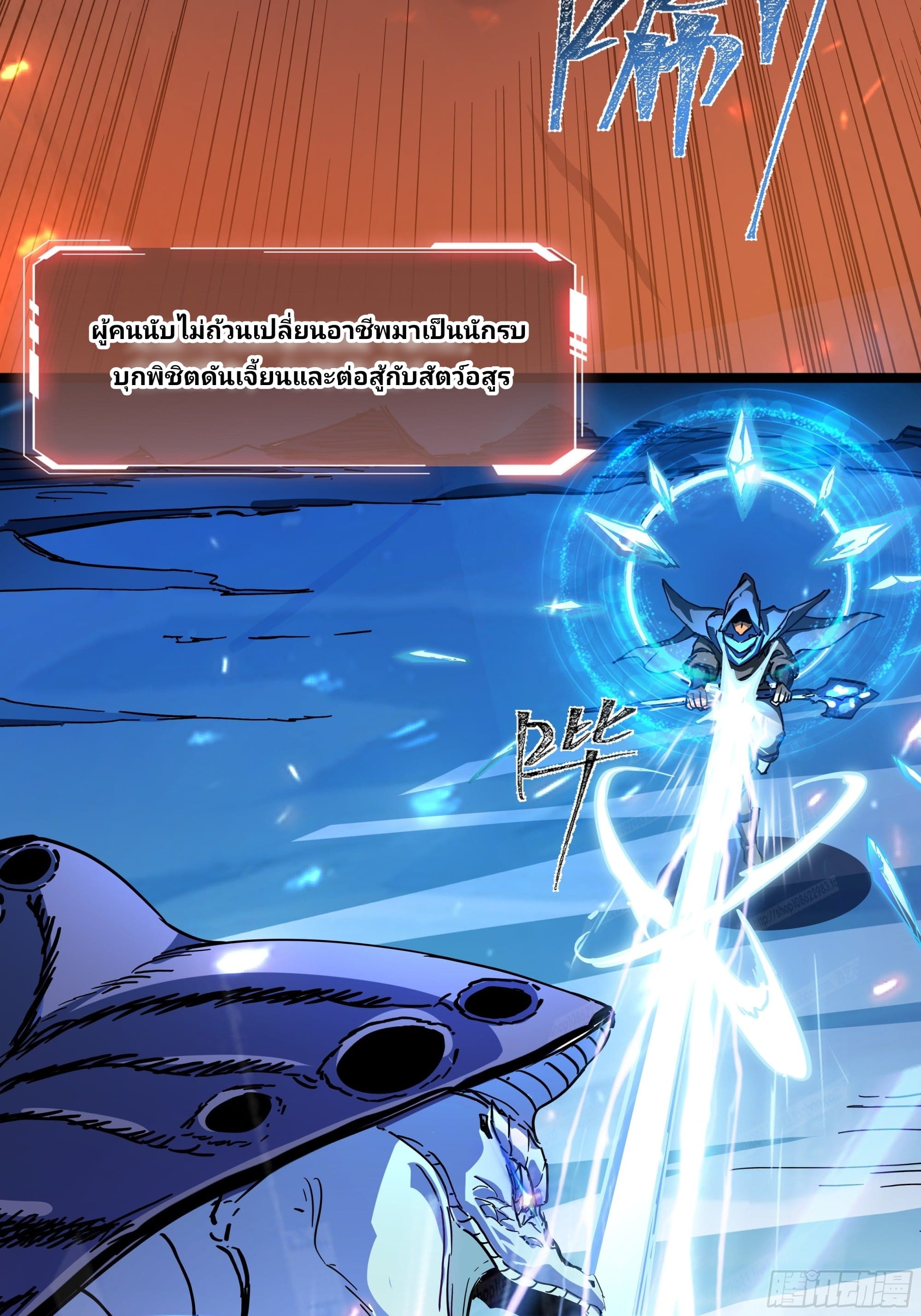 Universal Class Change: Summoning The Death Queen At The Start—ฉันเริ่มต้นด้วยคลาสอัญเชิญระดับ SSS ตอนที่ 1 หน้า 3