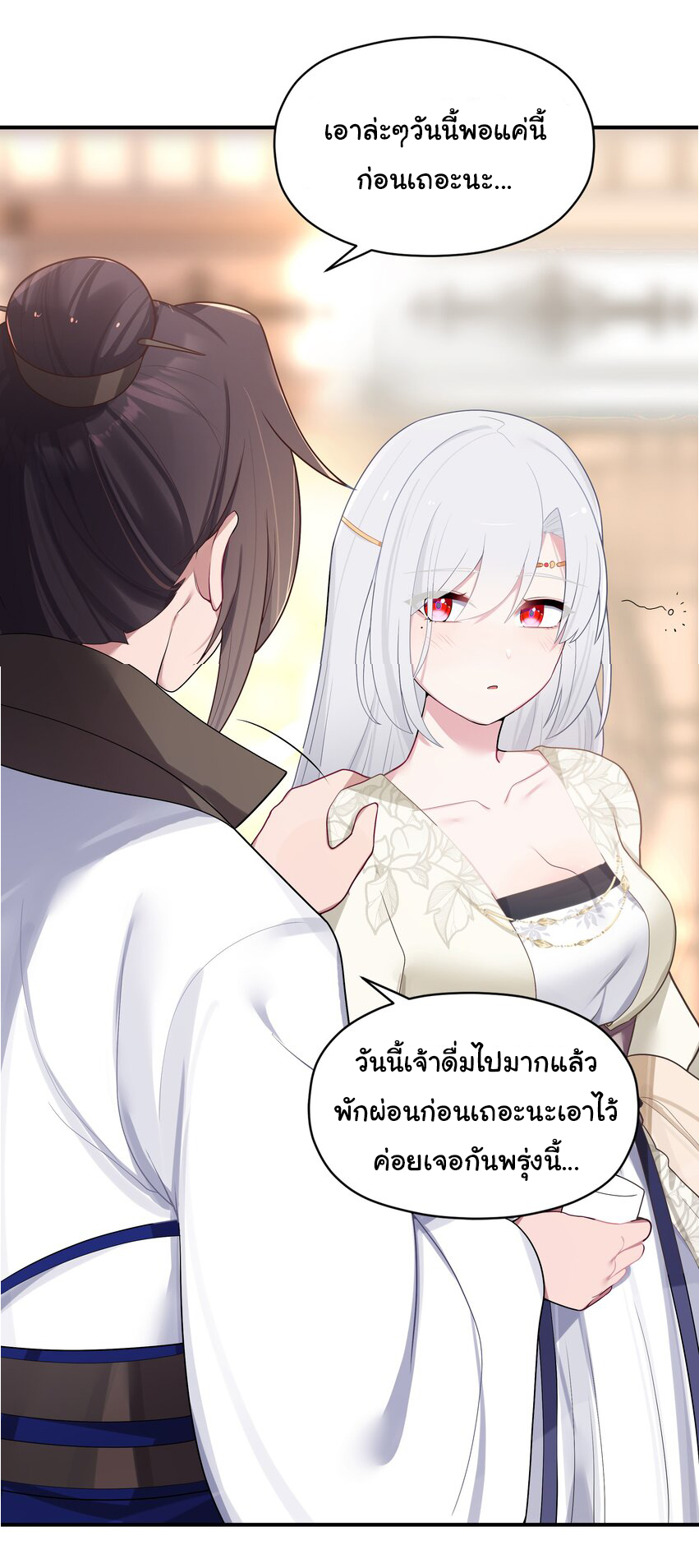 The lady is actually the future tyrant and empress จบ 50 ตอน ตอนที่ 12 หน้า 51