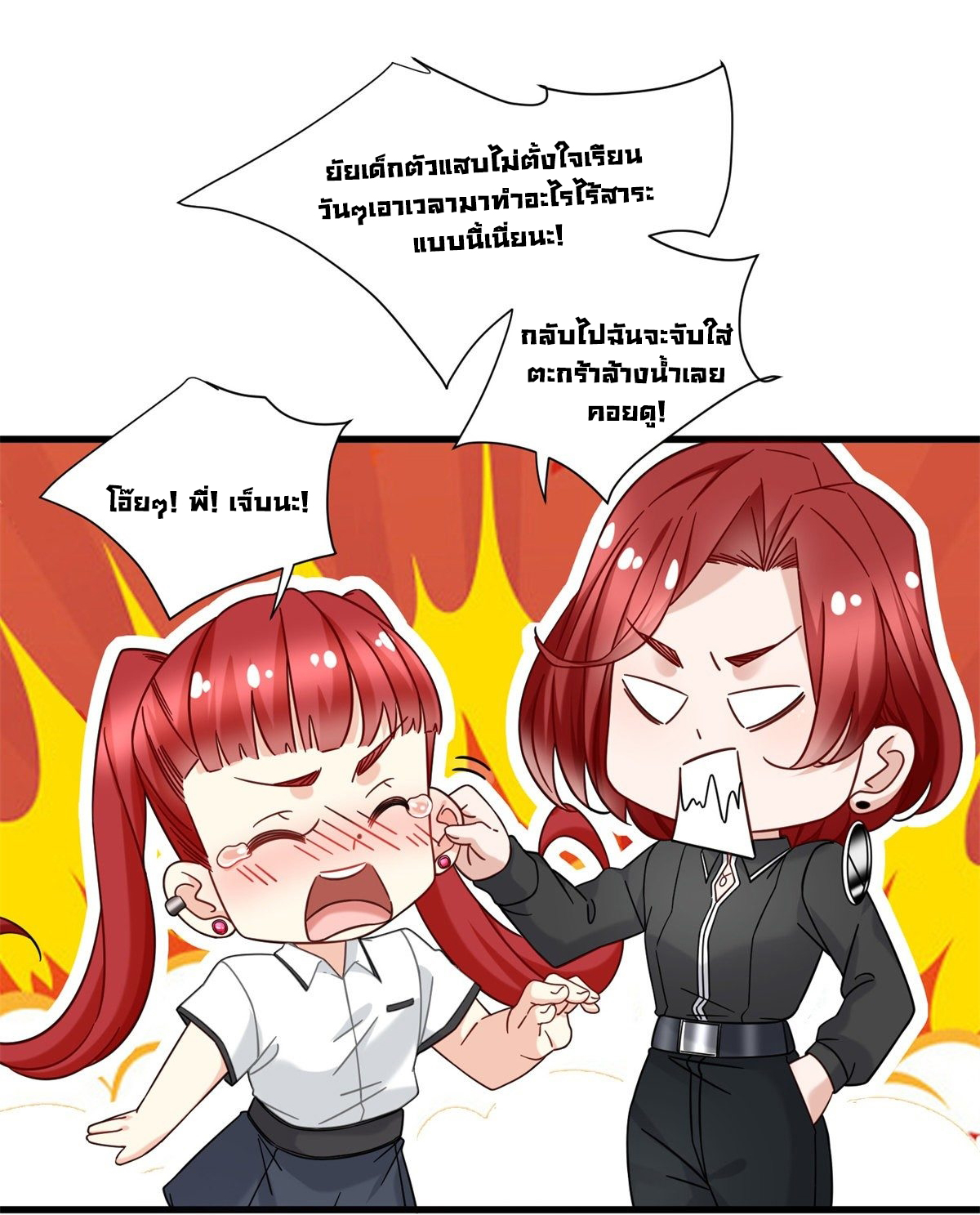 The new best all-rounder  ผู้แข็งแกร่งรอบด้าน ตอนที่ 36 หน้า 32