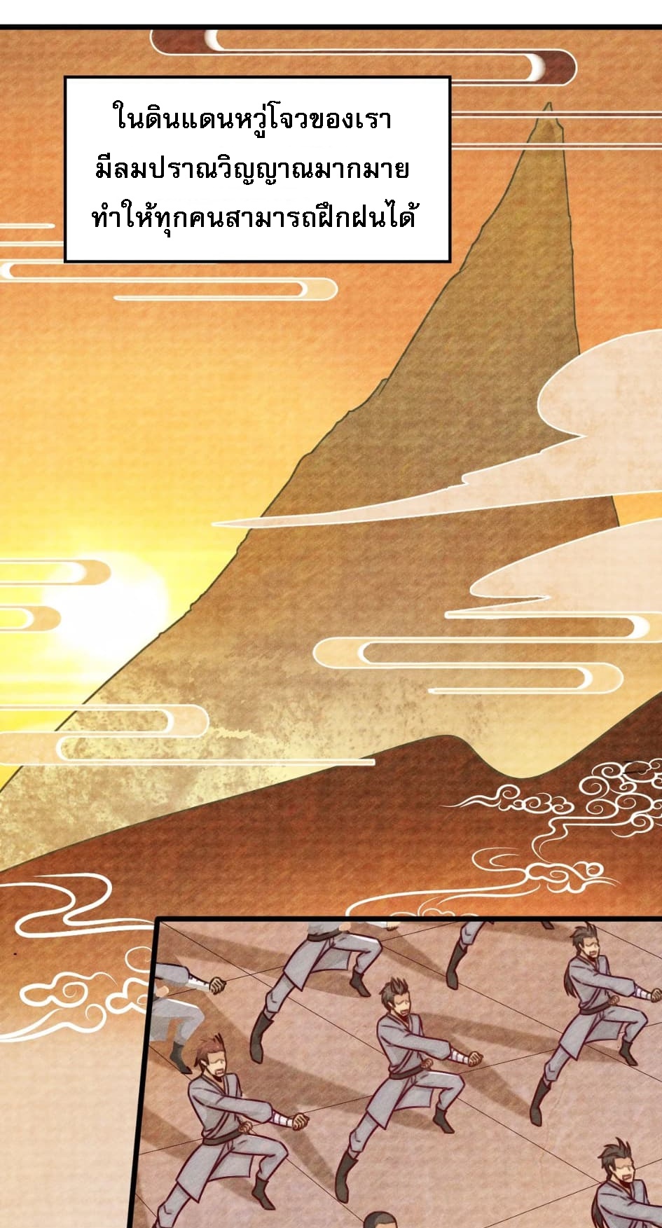 สุดยอดพ่อครัวเจ้าแห่งฮาเร็ม ตอนที่ 2 หน้า 48