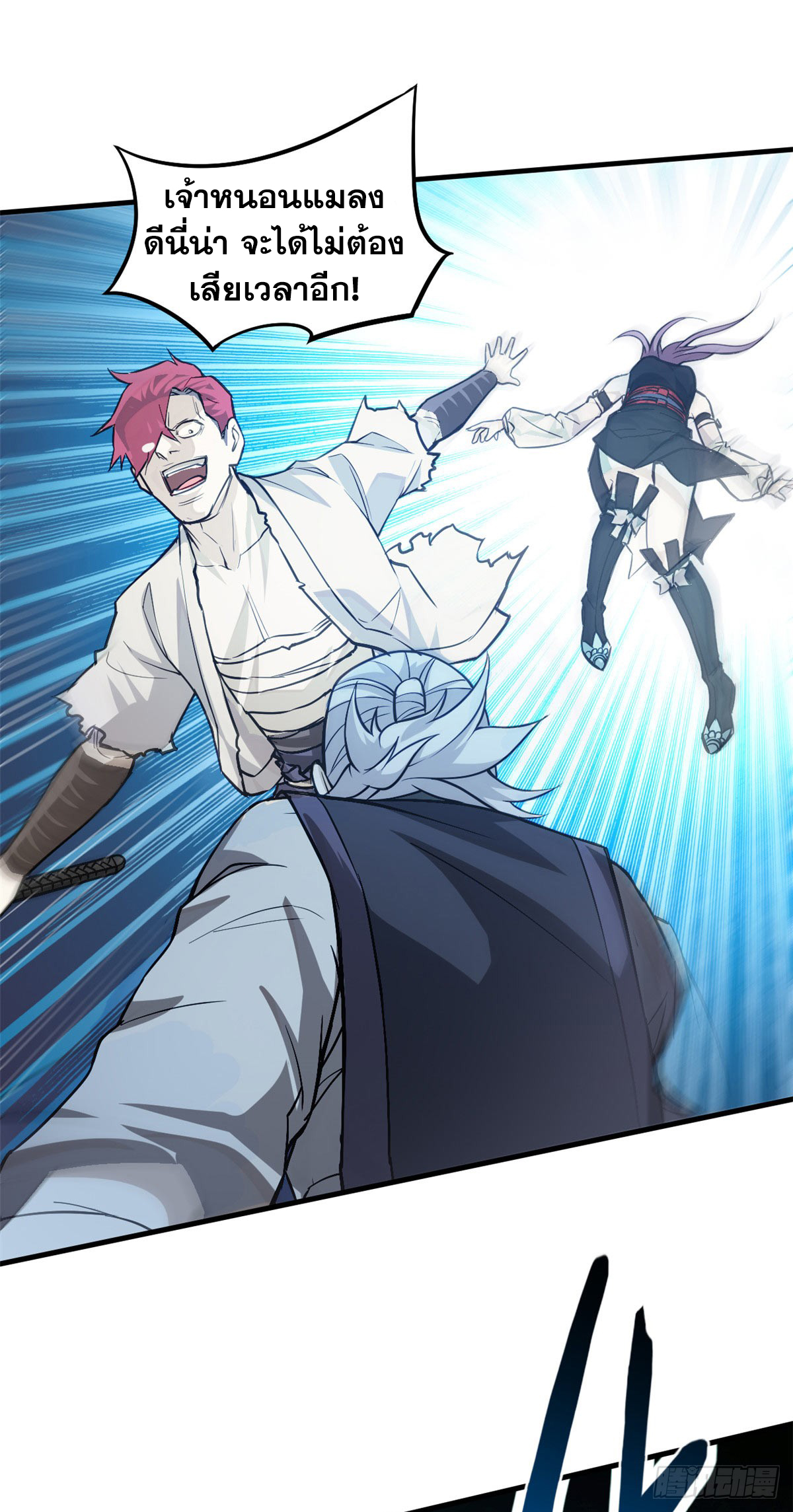 จิตปีศาจ ตอนที่ 10 หน้า 32