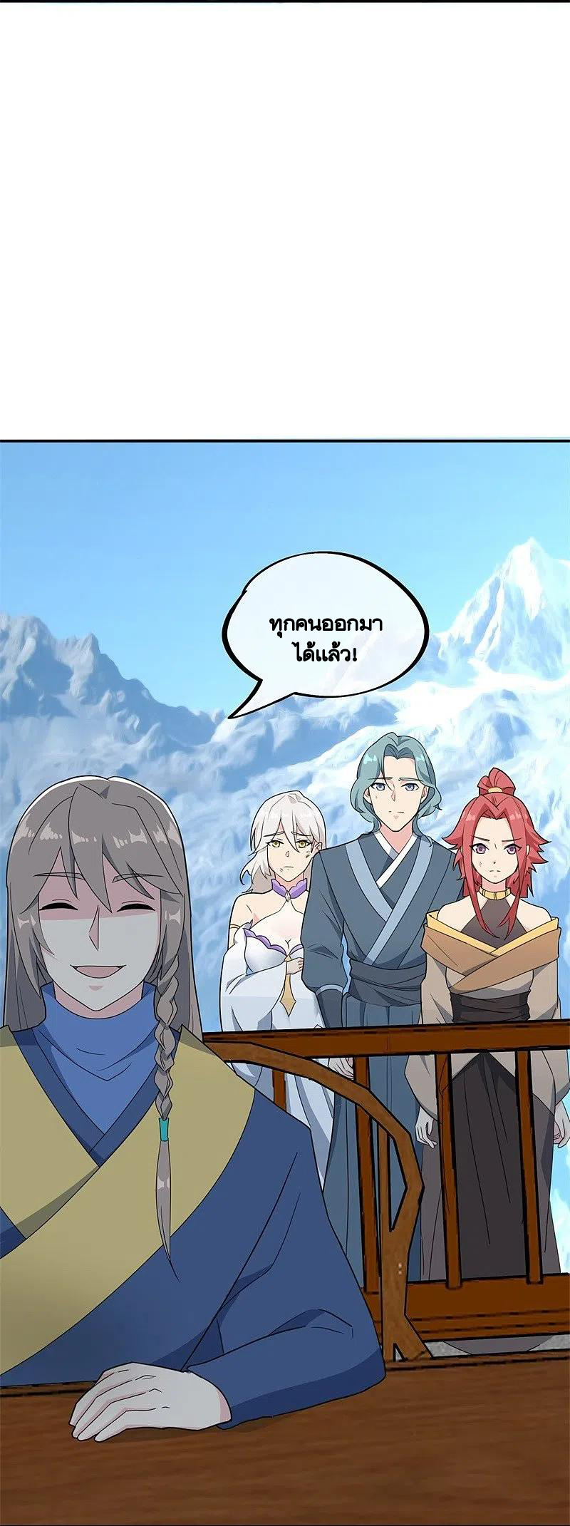 peerless battle spirit ตอนที่ 417 หน้า 35