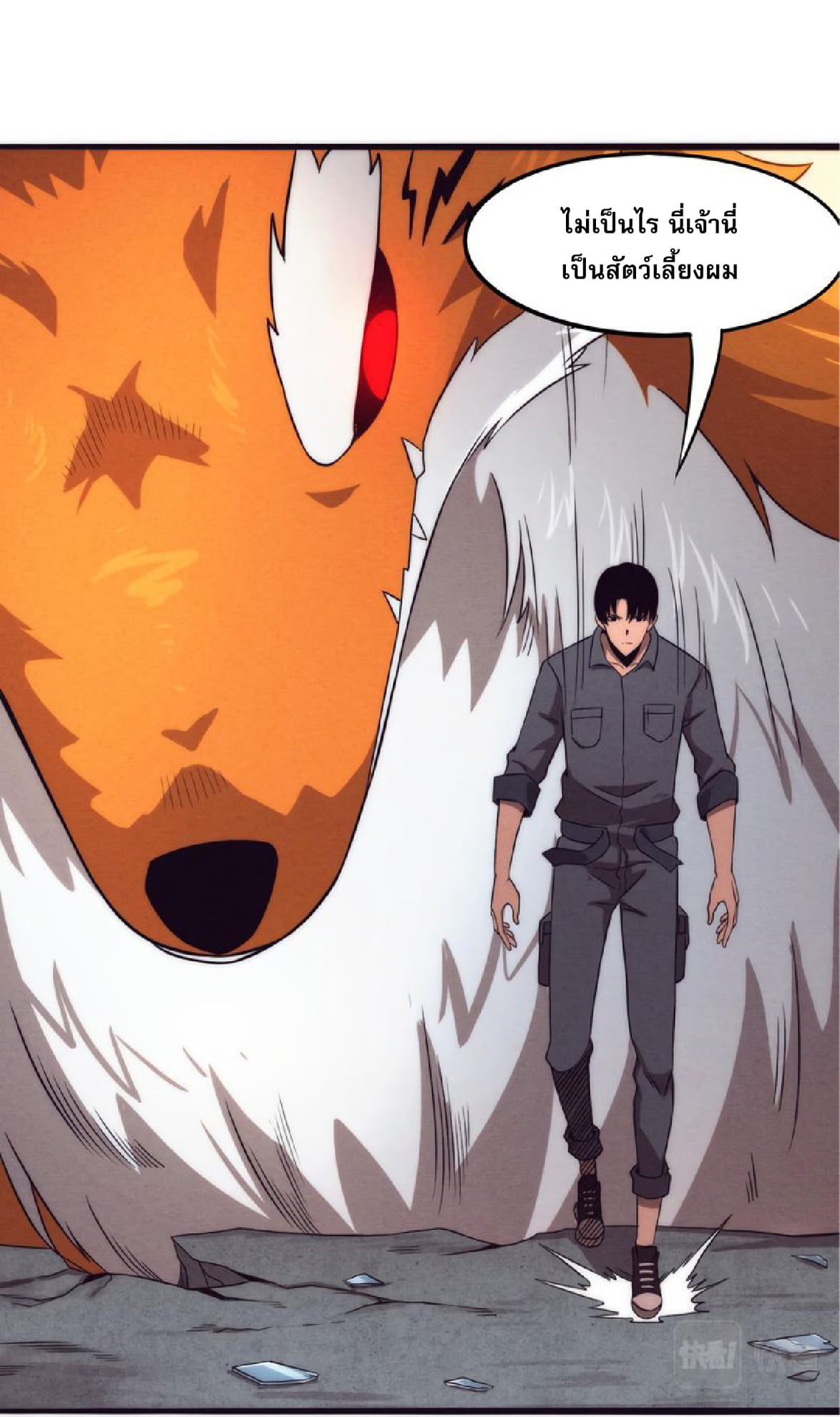 The Frenzy Of Evolution ตอนที่ 14 หน้า 58