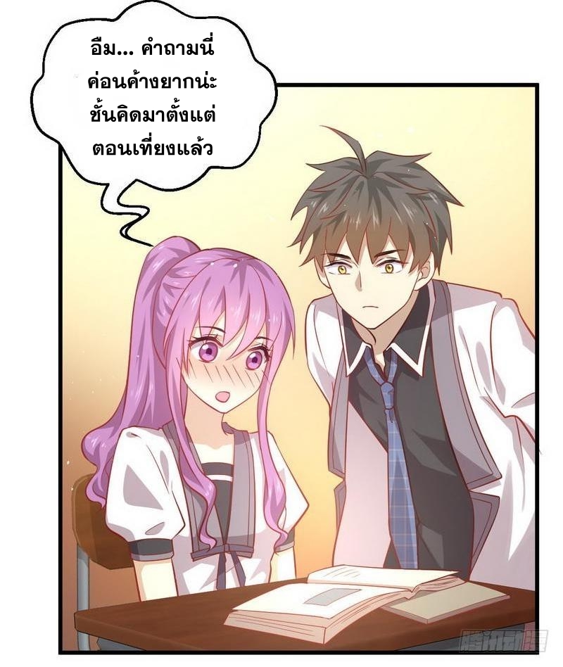 Immortal Swordsman in The Reverse World ข้าเซียนกระบี่ไม่เกาะสตรี ตอนที่ 32 หน้า 11