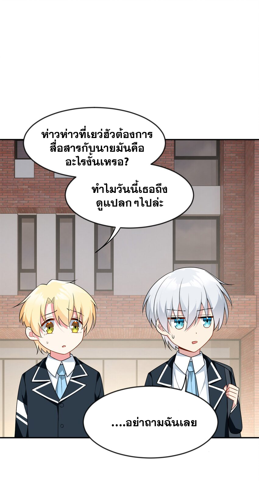 i eat soft rice in another world ตอนที่ 33 หน้า 35