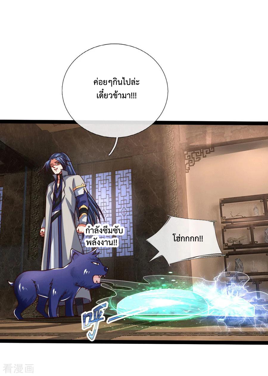 |.ตำนานราชันย์เทพสวรรค์ ตอนที่ 106 หน้า 19