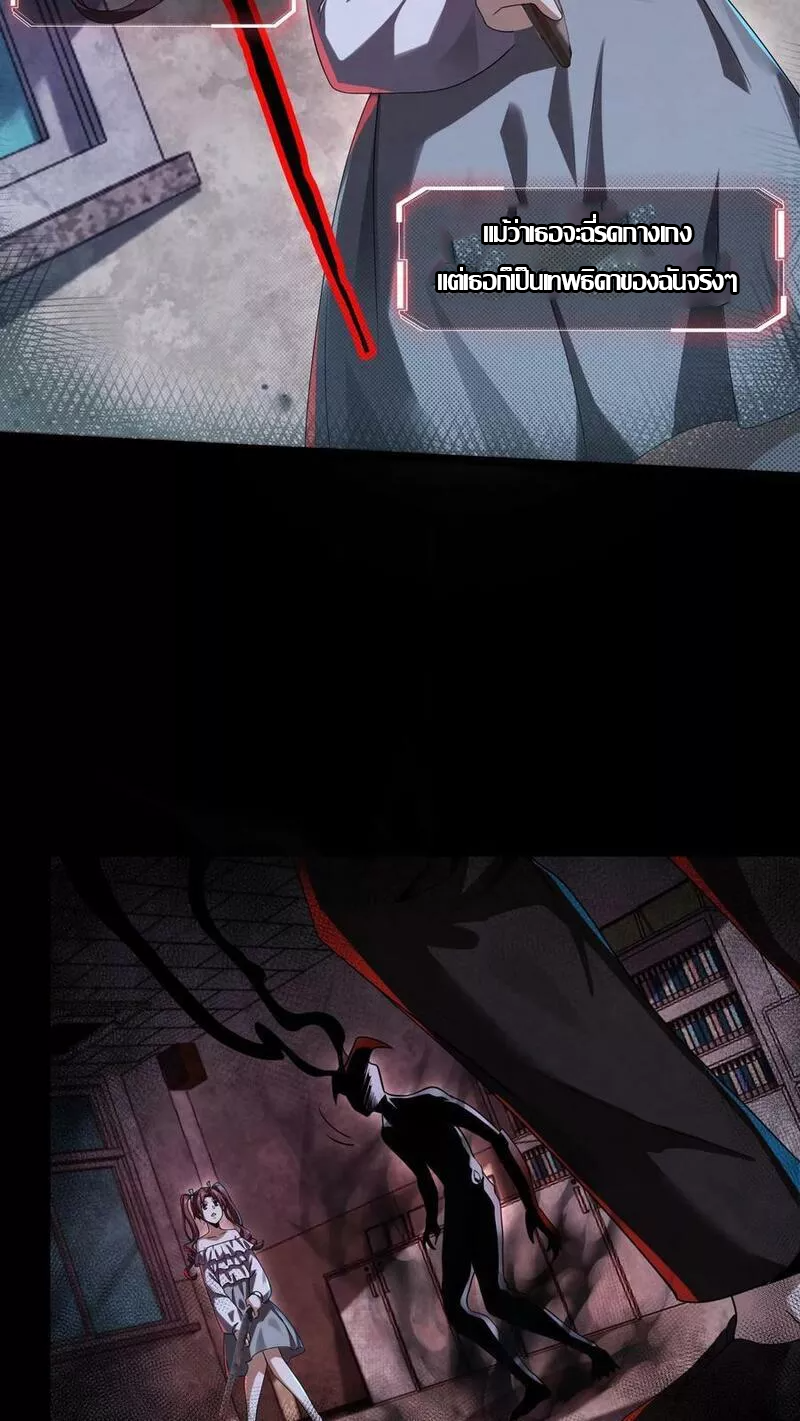 Overly Ferocious of Being Cautious ตอนที่ 29 หน้า 10