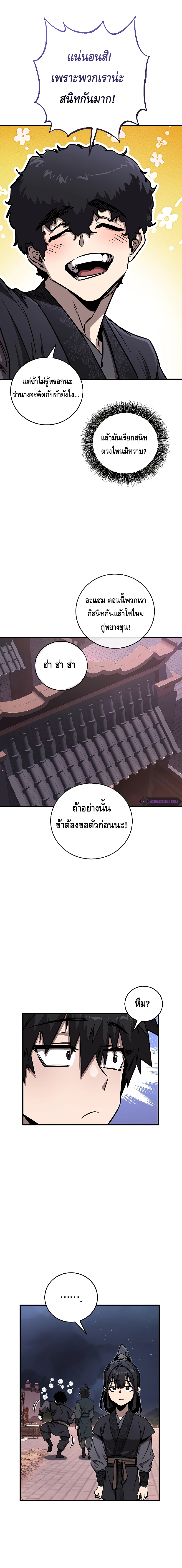 Childhood Friend of the Zenith ตอนที่ 10 หน้า 22