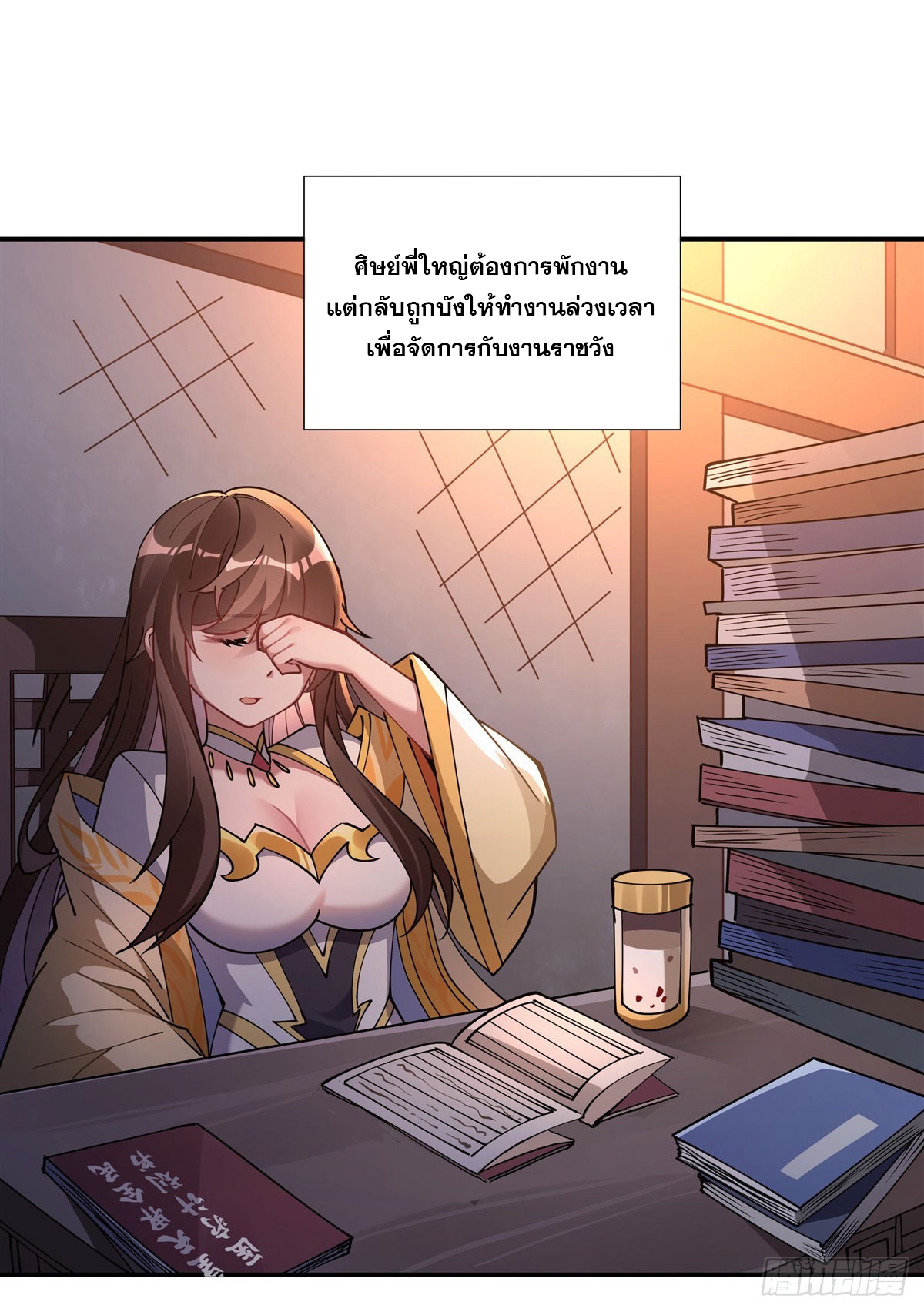 ศิษย์ของข้าล้วนมีอนาคตที่ยิ่งใหญ่ (ชนจีน) ตอนที่ 144 หน้า 28