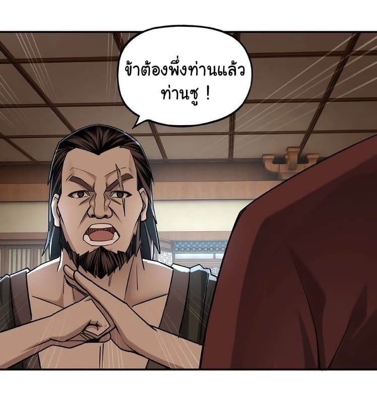 หมดยุคพระเอกเกิดใหม่ด้วยระบบโคตรเลว ตอนที่ 6 หน้า 41