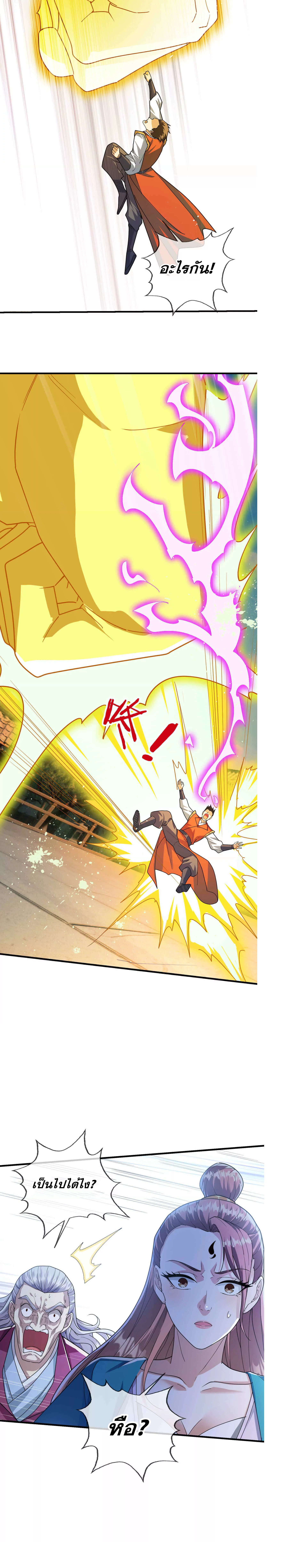 หลับข้ามยุคสมัย : กำเนิดฝ่าพิภพสวรรค์ ตอนที่ 8 หน้า 39