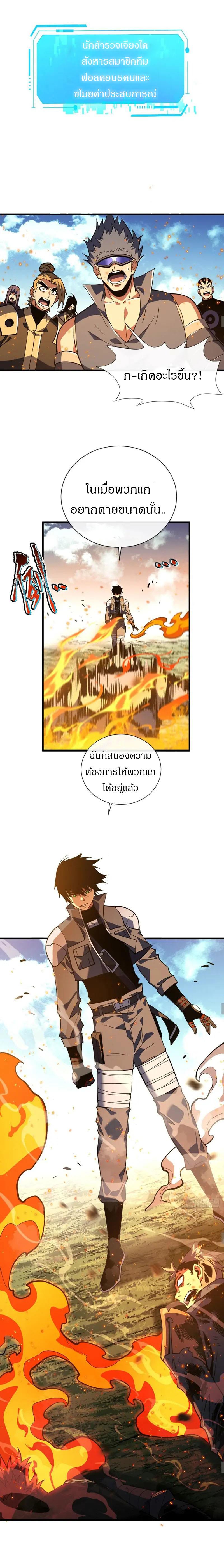 วงล้อแห่งโชคชะตา ตอนที่ 30 หน้า 4