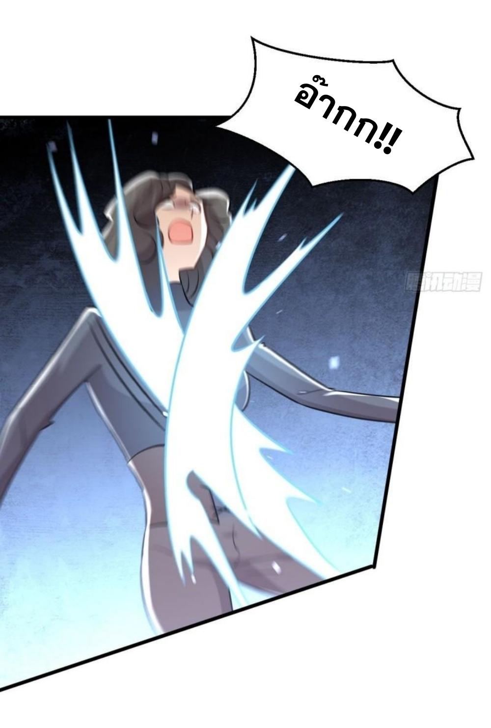 Immortal Swordsman in The Reverse World ข้าเซียนกระบี่ไม่เกาะสตรี ตอนที่ 279 หน้า 7