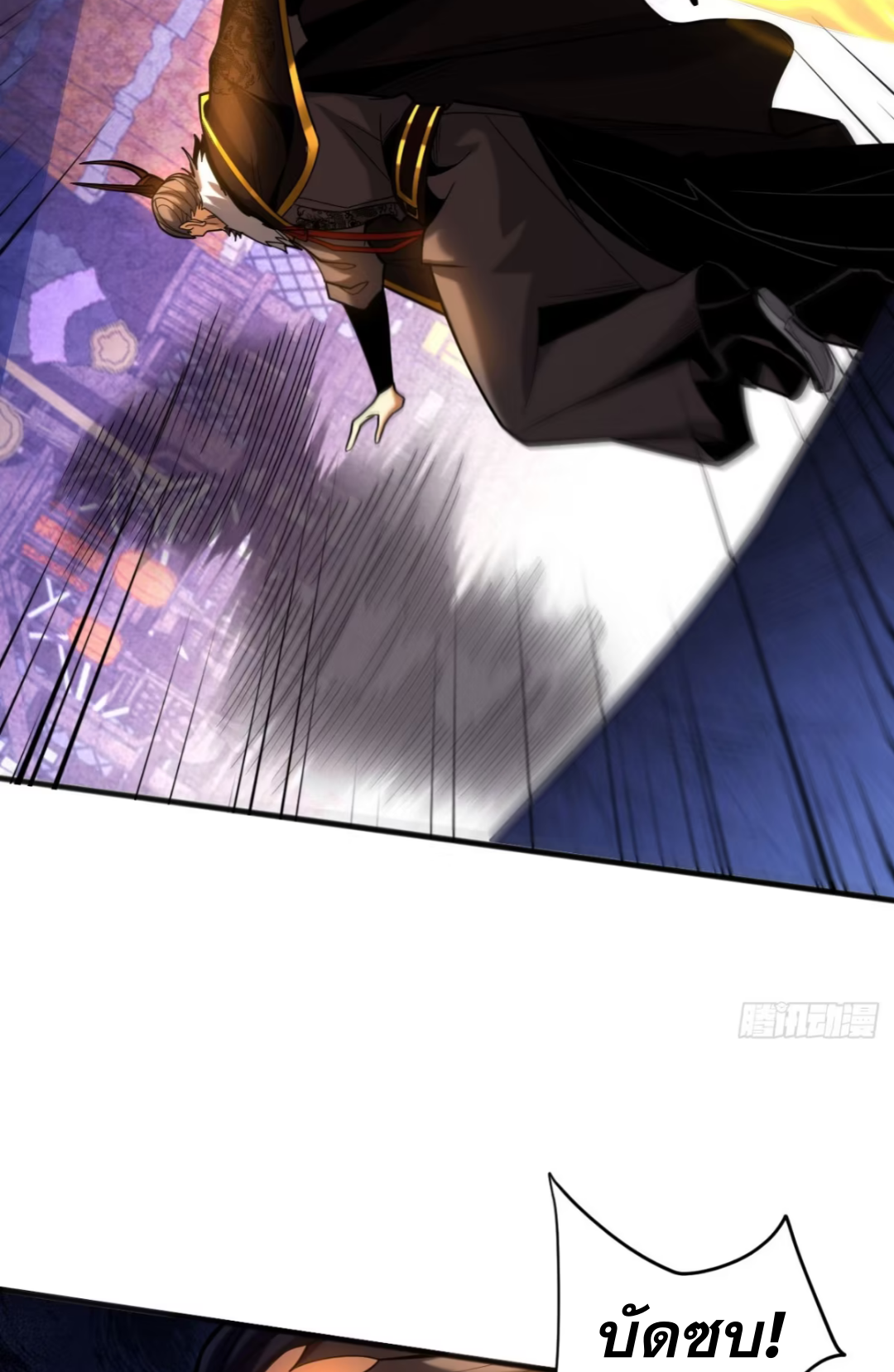 My Disciples Cultivate, While I Slack Off!  ศิษย์ของข้าฝกฝน ส่วนข้าขี้เกียจ ตอนที่ 59 หน้า 34