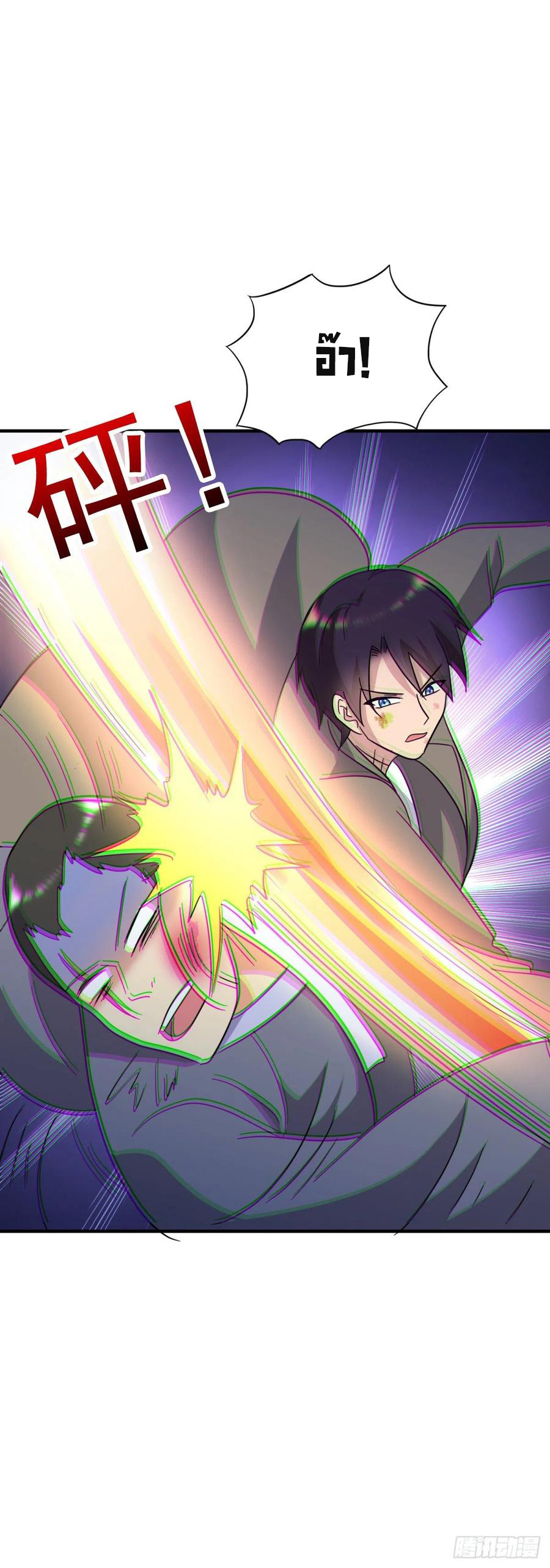 ระบบไลฟ์สด เจ้าพ่อสายเปย์ ตอนที่ 76 หน้า 25