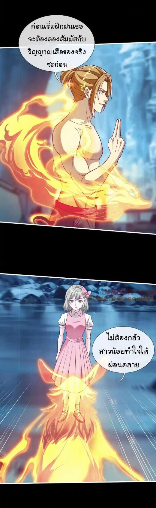 The god of war is reborn to avenge ตอนที่ 67 หน้า 12