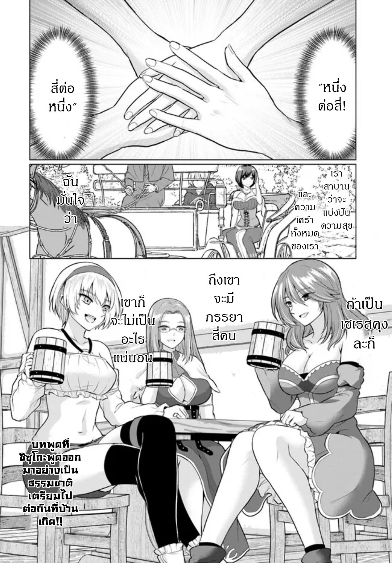 yuusha ni zenbu ubawareta ore wa yuusha no hahaoya to party wo kumimashita! เพื่อนสนิทคิดไม่ซื่อผมเลย ยม. มัน (มังงะ) ตอนที่ 5 หน้า 35