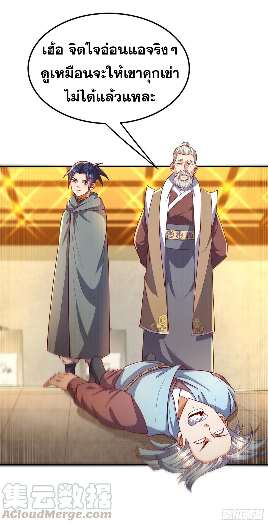 Wu ni ตอนที่ 123 หน้า 7