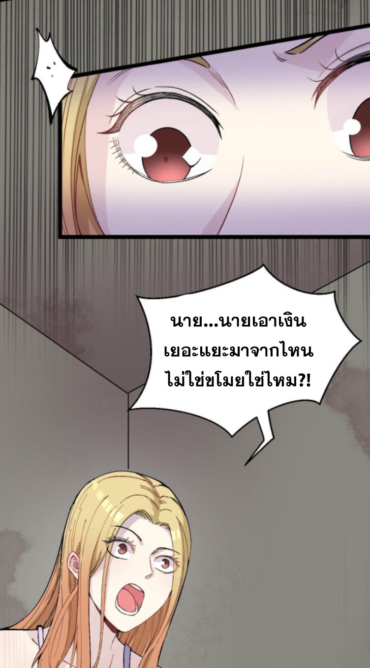 ย้อนเวลา 1983 กลับไปเป็นเศรษฐี ตอนที่ 3 หน้า 12