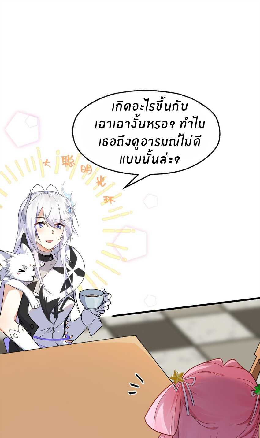 Purifying the world begins with bathing ตอนที่ 9 หน้า 21