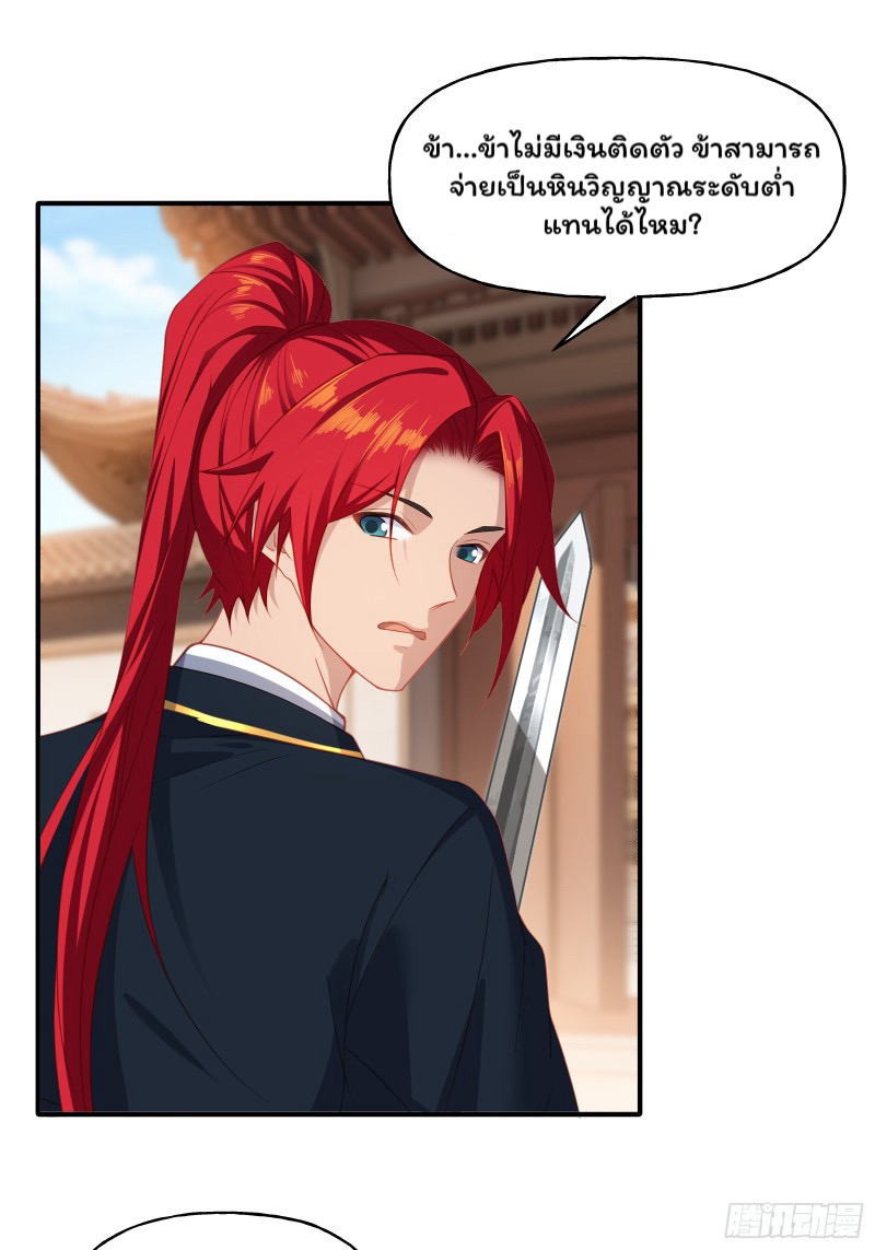 (ซ้ำกับราชันแห่งยุค)ทะลุมิติมาทั้งทีดันกลายเป็นตัวละครสุดแสนจะอาภัพไปเสียได้ ตอนที่ 6 หน้า 22