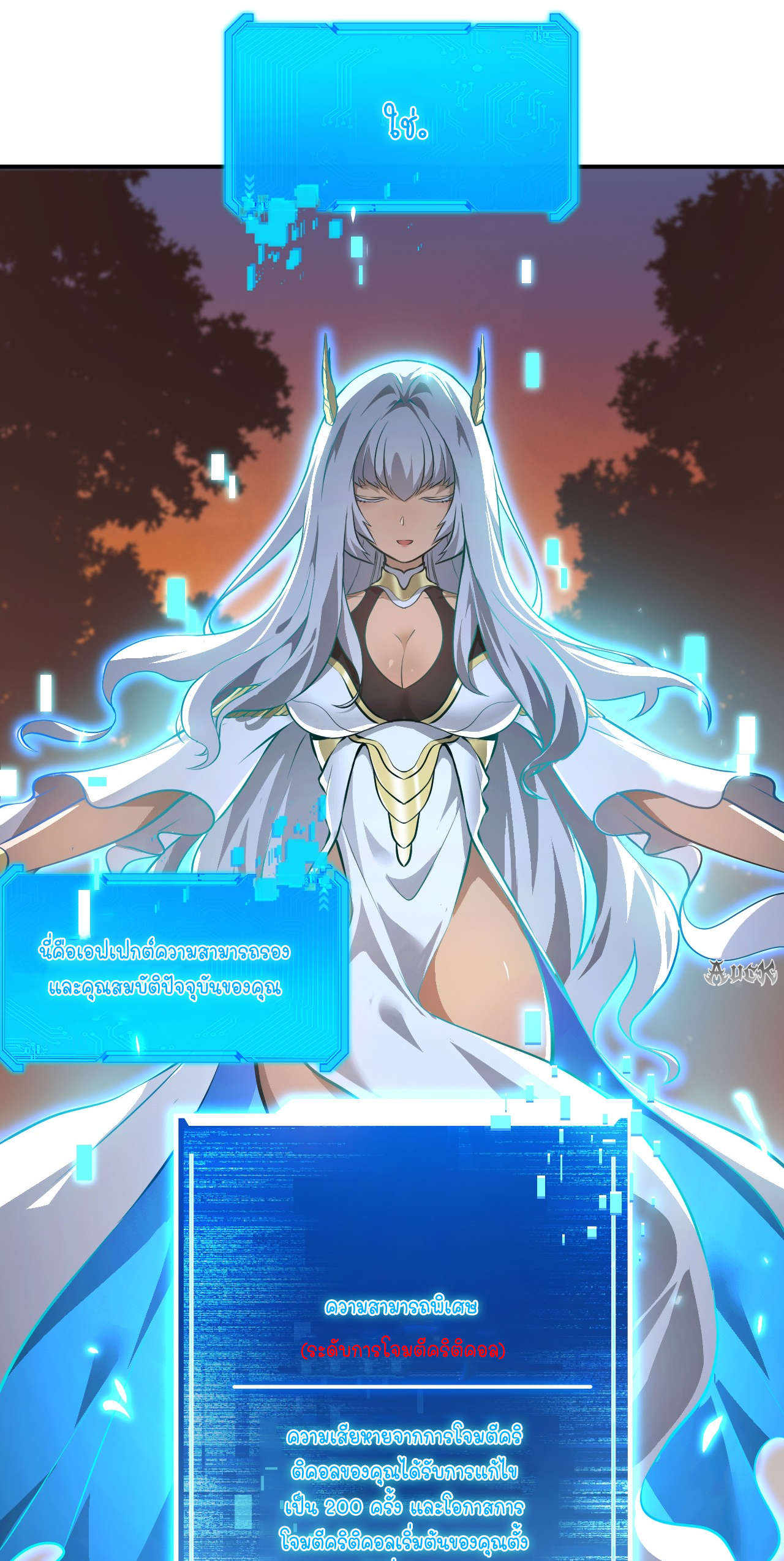 เจ้าแห่งกงล้อแห่งโชคชะตา ตอนที่ 2 หน้า 12