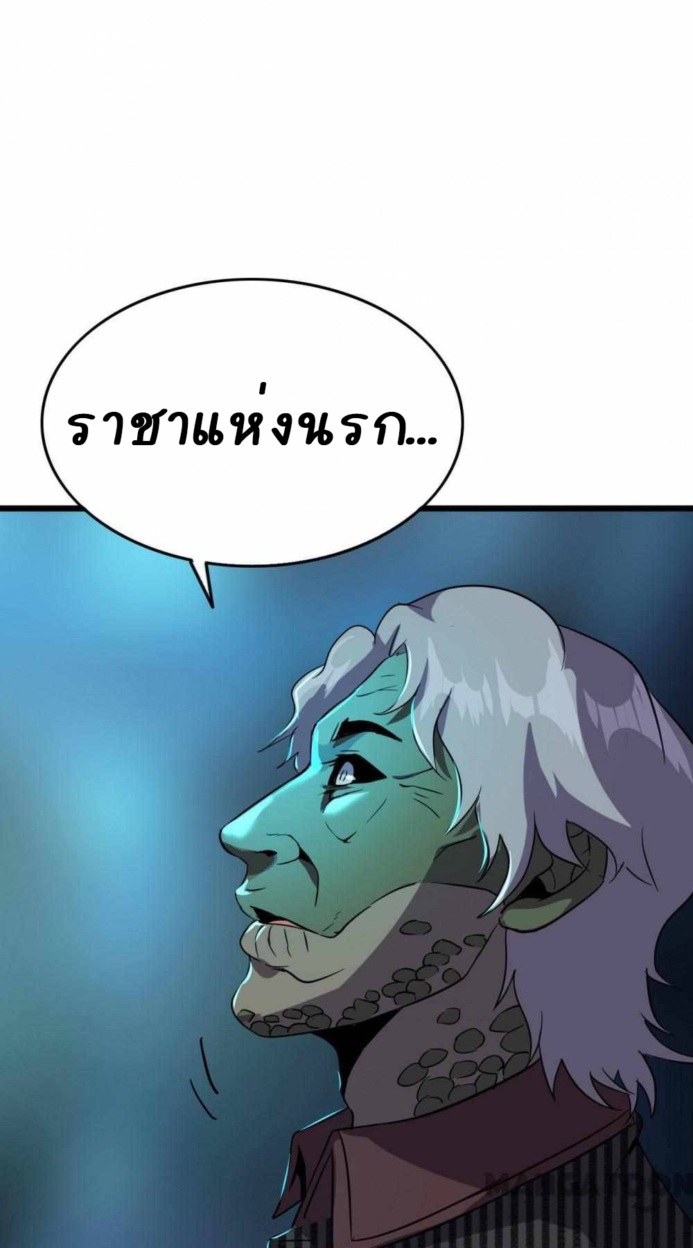 การผจญภัยในดินแดนสรวงสวรรค์ ตอนที่ 15 หน้า 38